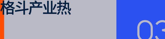 的竞技赛事, 还围绕选手