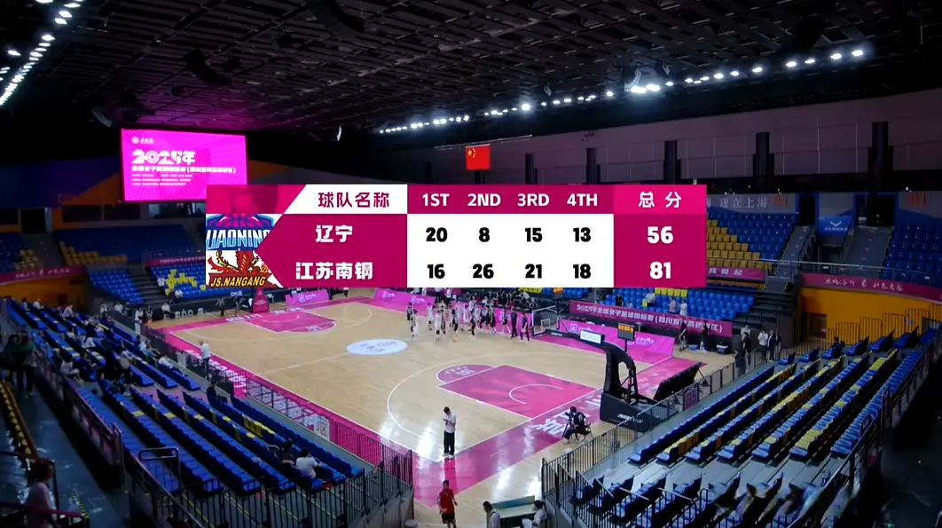 辽宁女篮拿, 吴爽空砍 辽宁女篮拿, 吴爽空砍